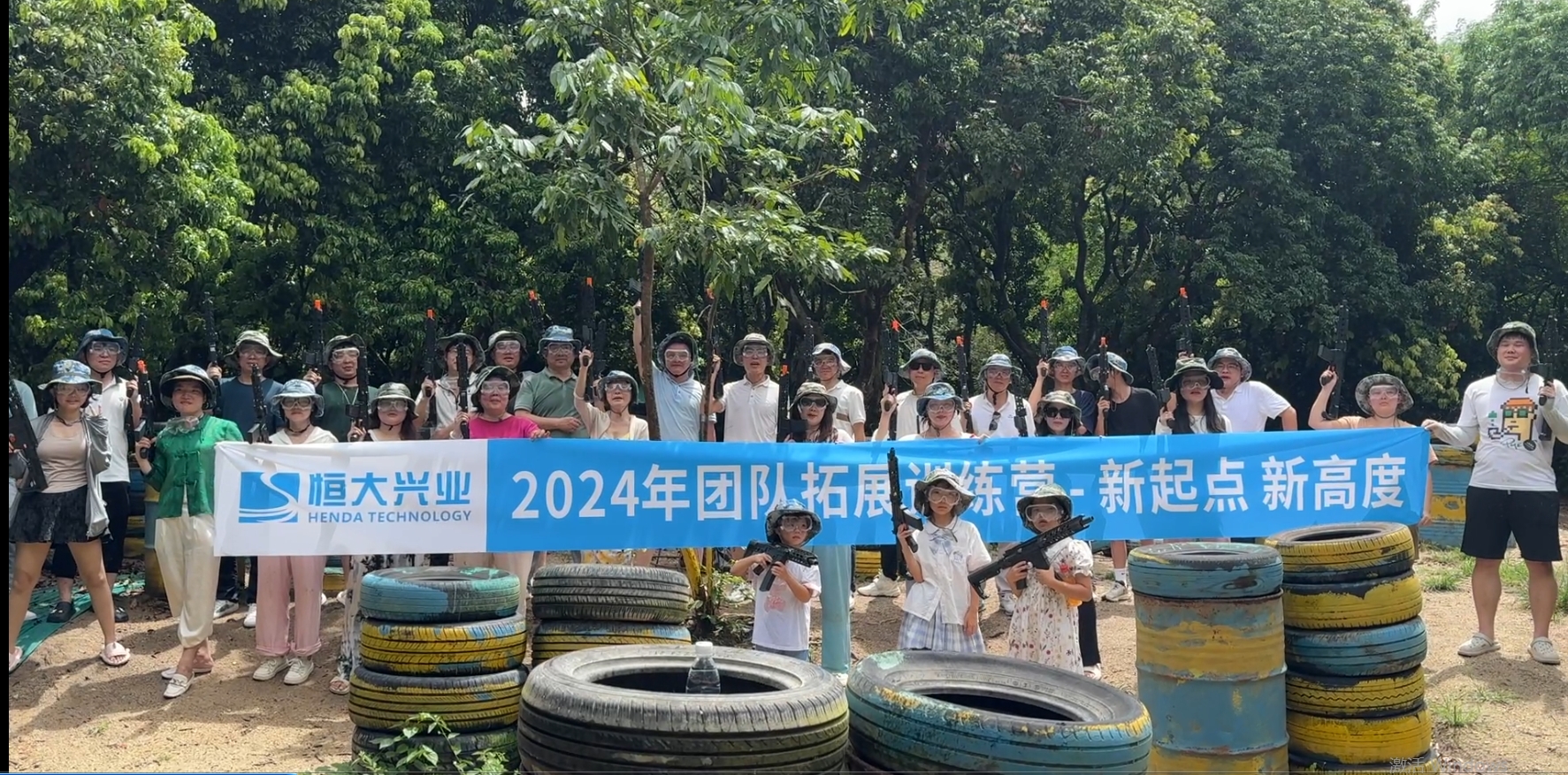 w66官网首页入口团建